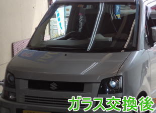 2015.5.27_ワゴンR_交換.jpg