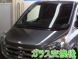 2015.4.3_ｽﾃｯﾌﾟﾜｺﾞﾝ_交換.jpg