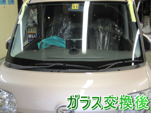 2012.05.08_タント_交換後.png