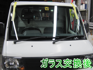 2013.05.31_ミニキャブ_交換後.png