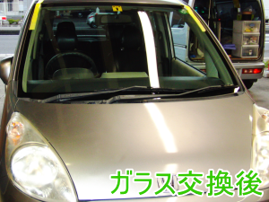 2012.11.29_ライフ_交換後.png