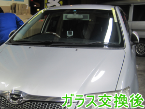 2013.06.04_カローラフィルダーフ交換後.png