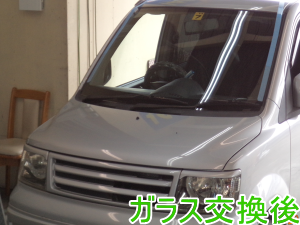 2015.2.27_ekワゴン_交換.png