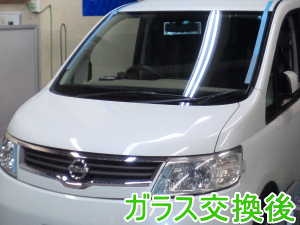 2015.4.2_セレナ_交換.png