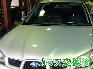 2012.04.16_インプレッサ_交換後.png