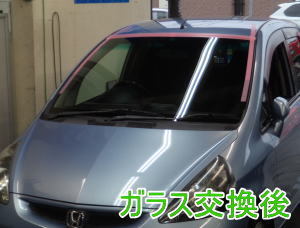 2015.4.17_ﾌｨｯﾄ_交換.jpg