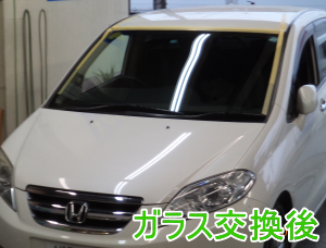 2015.2.28_ｴﾃﾞｨｯｸｽ_交換.png