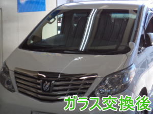 2015.6.4_ｱﾙﾌｧｰﾄﾞ_交換.jpg