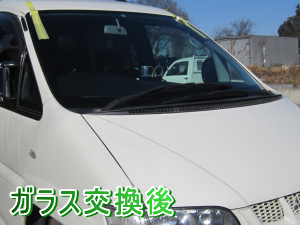 2013.05.31_スペースギア_交換後.png