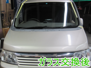 2015.1.24_ステップワゴン_交換.png