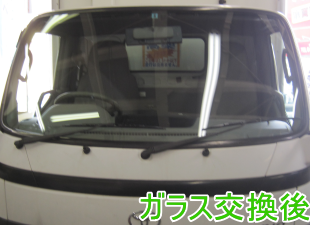 2013.07.5_ダイナ 交換後.png