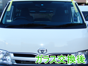 2013.03.14_レジアスエース_交換後.png