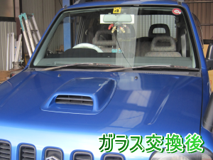 2012.02.06_ジムニー_交換後.png