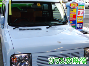 2012.01.10_アルトラパン_交換後.png