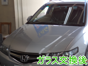2015.2.26_アコード_交換.png