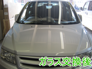 2013.11.22_グランディス_交換.png