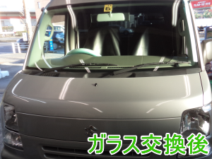 2015.3.14_エブリィ_交換.png