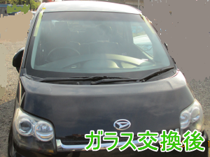 2013.10.30_ムーヴ_交換.png