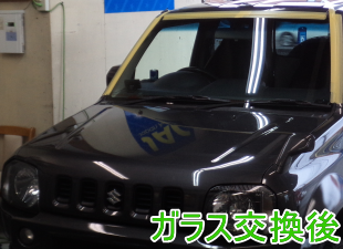 2015.2.25_ジムニーシエラ_交換.png