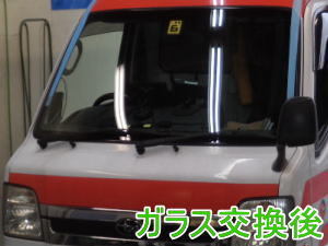 2015.6.16_サンバー_交換.jpg