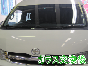 2013.06.06_ハイエース_交換後.png