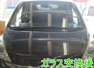 2013.07.27_ステップワゴン交換後1.png