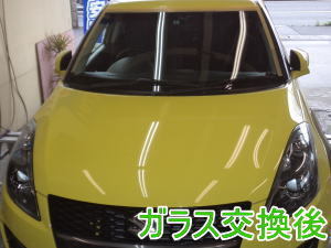 2015.4.23_スイフト_交換.jpg