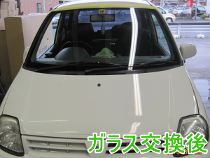 2013.08.29_ミニカ_交換.png