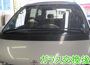2013.07.5_エスティマ 交換後.png