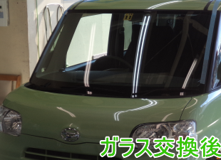 2015.2.3_タント_交換.png