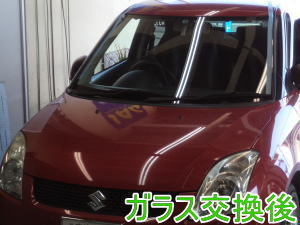 2015.4.6_スイフト_交換.jpg