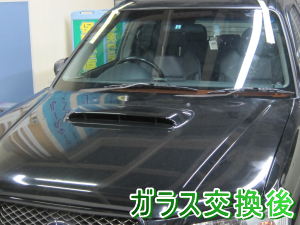 2013.06.05_フォレスター_交換後.png