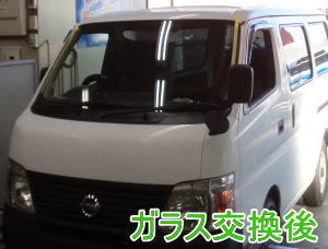 2015.4.7_ｷｬﾗﾊﾞﾝ_交換.jpg