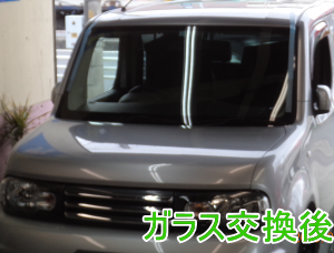 2015.3.19_キューブ_交換.png