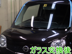 2015.2.28_モコ_交換.png
