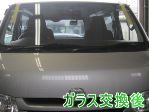 2012.03.01_ハイエース_交換後.png