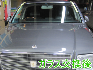 2013.03.23_センチュリー_交換後.png