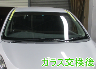 2013.06.28_アイシス交換後.png