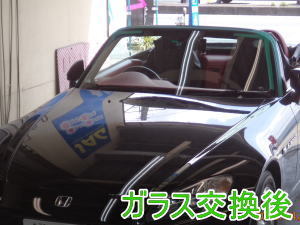 2015.5.27_S2000_交換.jpg