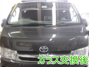 2013.11.22_レジアス_交換.png