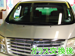 2013.02.05_アルファード_交換後.png