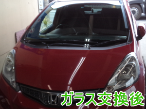 2015.4.2_フィット_交換.png