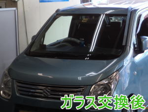 2015.5.25_ﾜｺﾞﾝR_交換.jpg