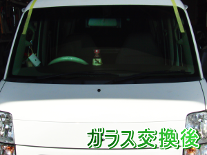2012.10.17_エブリィ_交換後.png