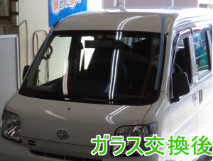 2015.3.23_ﾊｲｾﾞｯﾄ_交換.png