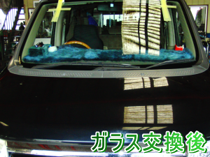 2012.07.10_ステップワゴン_交換後.png