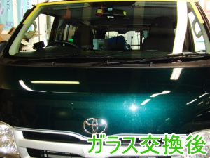 2013.03.08_ハイエース_交換後.png