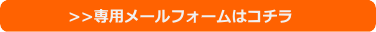 フロントガラス　車　ガラス　交換