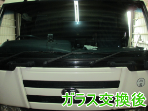 2013.08.28_ビックサム_交換.png