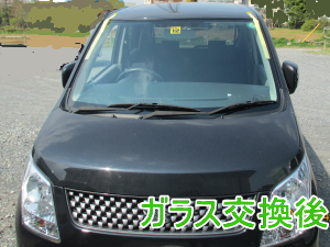 2013.10.30_ワゴンR_交換.png